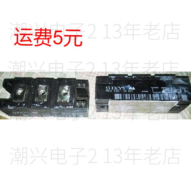 MCC132-12IO1 MCC132-14IO1 进口拆机测量好