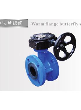 正品埃美柯823铸铁法兰涡轮蝶阀DN300350400450500600700专卖店