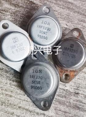 IRF230 IRF9230 铁壳管金封管原装原字进口拆机件音频功放MOS