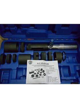 HCB宝马 E31/E32/E34/E38/E39/E53 液压式上支臂铁套拆装工具组