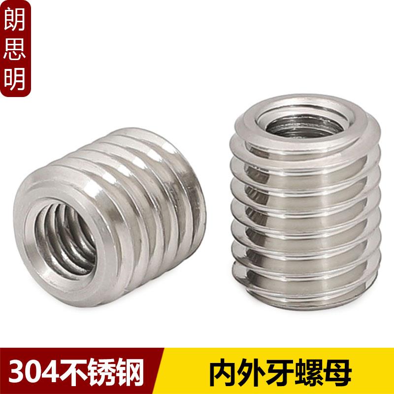304不锈钢内外牙螺母牙套螺纹转换螺丝螺纹护套M4M6M8M10M12-M20
