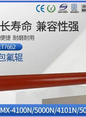 中恒CET适用夏普MX-4100N 5000N 4101N 5001N 定影上辊 下辊 轴承