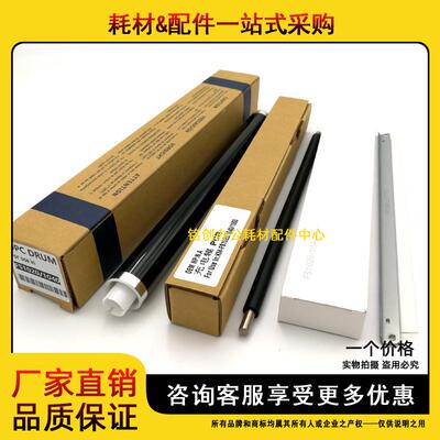 适用 京瓷 FS 1060DN 1025MFP 1125MFP M1025D 鼓芯 刮板 充电辊