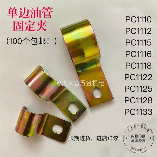 油管固定铁皮管夹 尼龙管气管单边卡PC1110/12/15/18/22/25/28/33