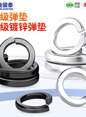 8.8级弹垫黑色高强度垫圈镀锌开口弹簧圆形垫片M3M4M5M6M8M10-M30