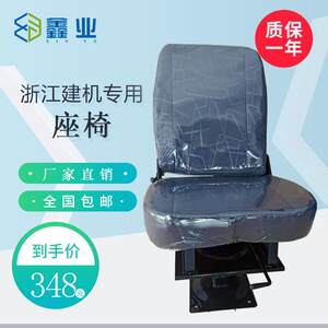 塔吊驾驶室椅子可调节联动台座椅塔机椅子座椅浙江建机专用大座椅
