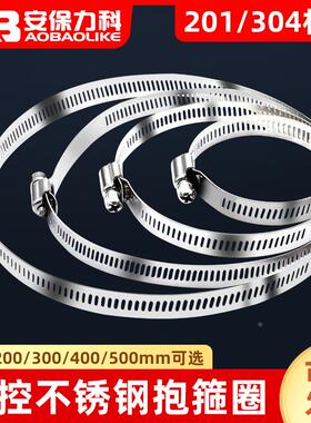 不锈钢抱箍直径100/200/300/400加厚喉卡箍圈挑臂十字外六角螺丝