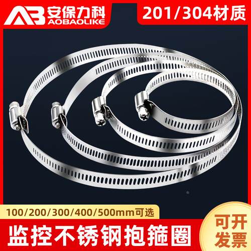 不锈钢抱箍直径100/200/300/400加厚喉卡箍圈挑臂十字外六角螺丝