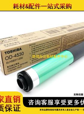 原装 东芝 E 257 307 357 457 507 255 355 455 OD4530 硒鼓 鼓芯