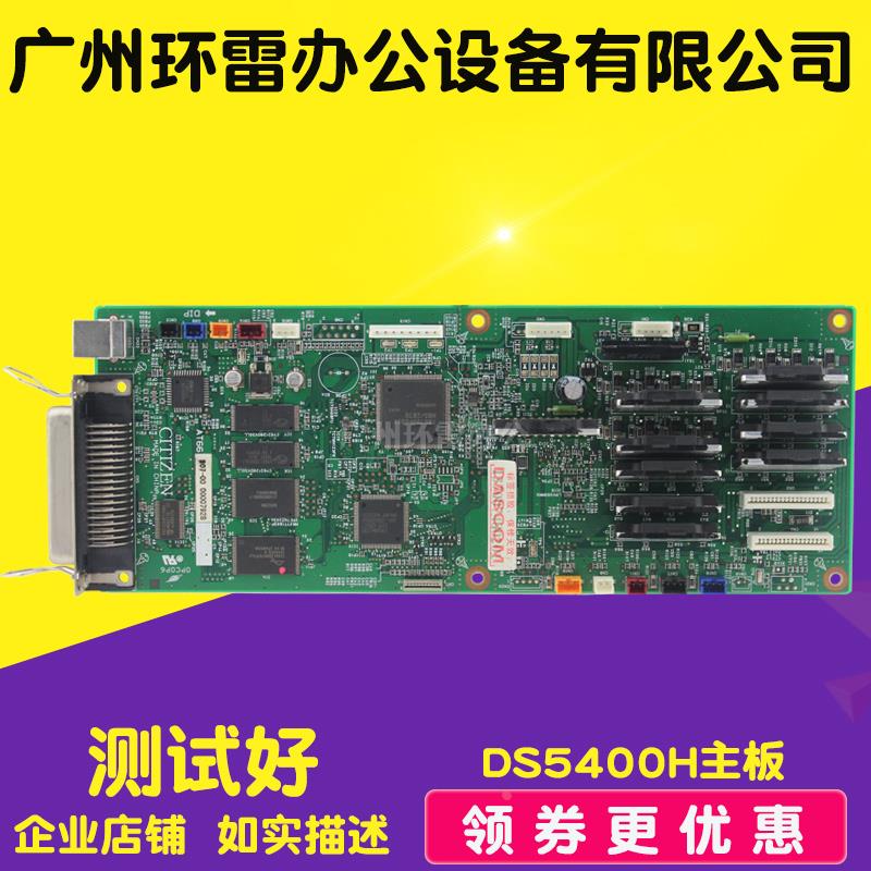 适用得实 AR600H DS5400HPRO DS2100H DS5400H 主板 接口板带USB