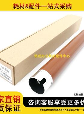 适用 京瓷FS 4000 DN 3900 2020 3920 4020 定影上辊 加热辊 上轴