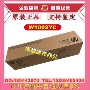 M72630dn 原装 M72625dn MFP W9006MC成像硒鼓 HP惠普W1002YC粉盒