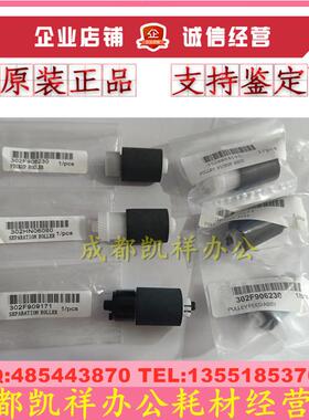 原装京瓷 FS 6025 6030 6525 6530 3500i TA3010i纸盒搓纸轮