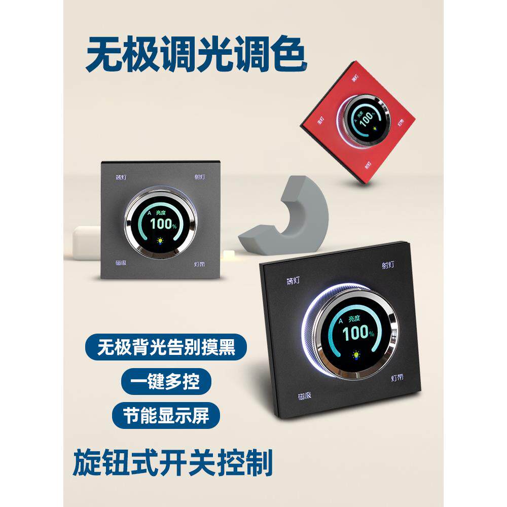 米家智能灯具好伴侣蓝牙配对控制无极调光调色 本店专用旋钮开关