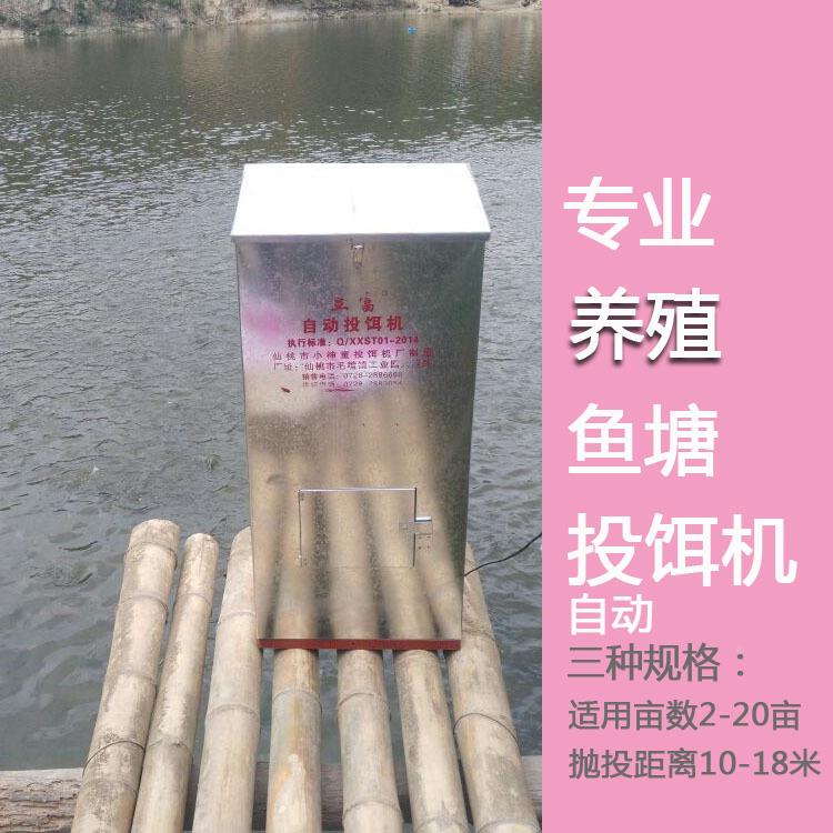 鱼塘鱼养殖虾蟹池塘投料机投饵机大容量喂食器喂鱼器大面积远距离