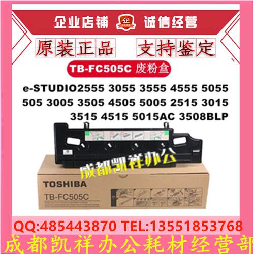 原装 东芝 2615 3115 3615 4615 5115AC 4508 5008 废粉盒 废粉仓