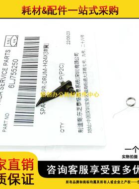 原装 东芝 E 2518A 3018A 3518A 4518A 5018A AG 硒鼓分离爪 弹簧