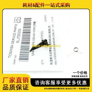 4518A 弹簧 硒鼓分离爪 5018A 3518A 3018A 2518A 东芝 原装