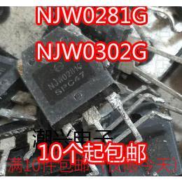 NJW0281G NJW0302G NJW0281 NJW0302 进口拆机原字音频功放功率管