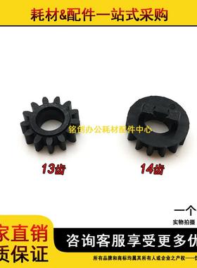 原装 理光MP2500LN 1813L 2001SP 1913 2501 2013L 硒鼓 废粉齿轮