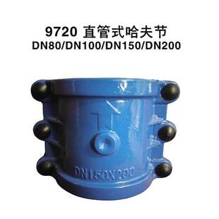 正品埃美柯9720铸铁直管式哈夫节DN50 DN65 DN80各种规格专卖店