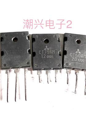 CT60AM-20 CT80AM-20 CT75AM-12 原装原字进口拆机测好