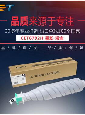 中恒CET适用 美能达TN-710粉盒Bizhub 600 601 750 751 墨粉 碳粉