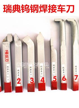 瑞典车刀 红色柄钨钢焊接车刀 热处理/淬火钢用 10 12 16 20*20mm
