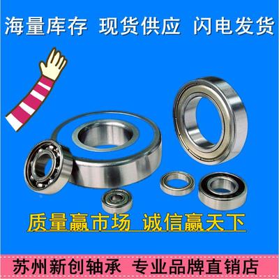 深沟球轴承6000zz. 6001z 6002.6003.6004  6005  6006  6007ZZ等