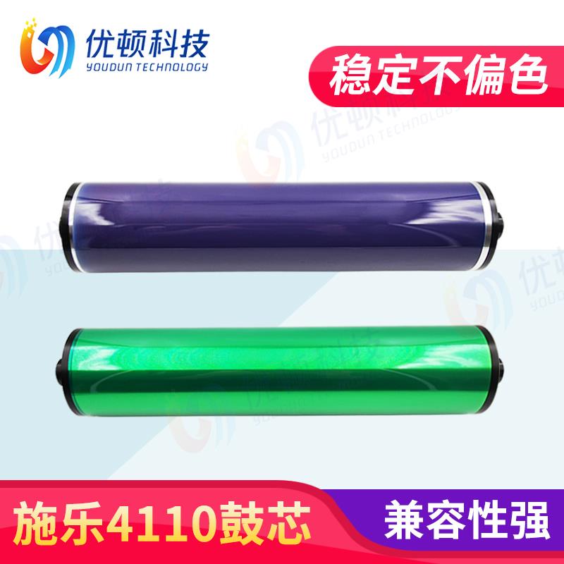 施乐4110鼓芯4112硒鼓4595大风神4127 7000 1100感光d95 D110 900