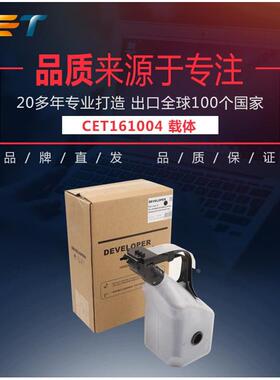 中恒CET 适用 施乐pro 8220 8300S 8310S 8320S 载体 铁粉 显影剂