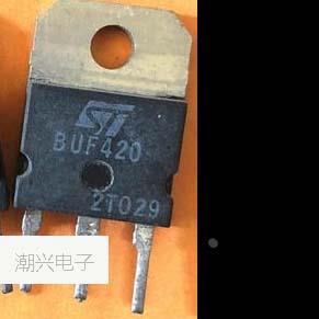 BUF420A BUF420 进口拆机高压大功率三极管犁头铁头TO247封装测好