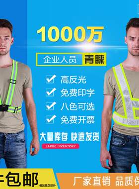 V型反光背心荧光夜间施工环卫交通骑行路政安全服马甲衣背带夜跑