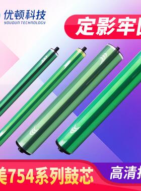 柯美 C652 C451 C552 C650 C550 C452 C654 C754 鼓芯 复印机硒鼓