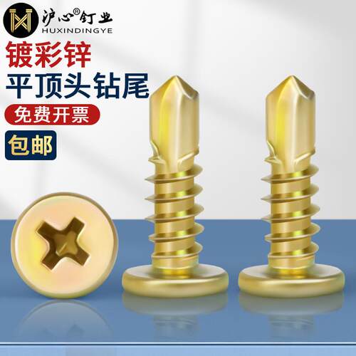 沪心平顶头钻尾螺丝钉轻钢龙骨专用螺丝自攻自钻石膏板墙燕尾螺丝