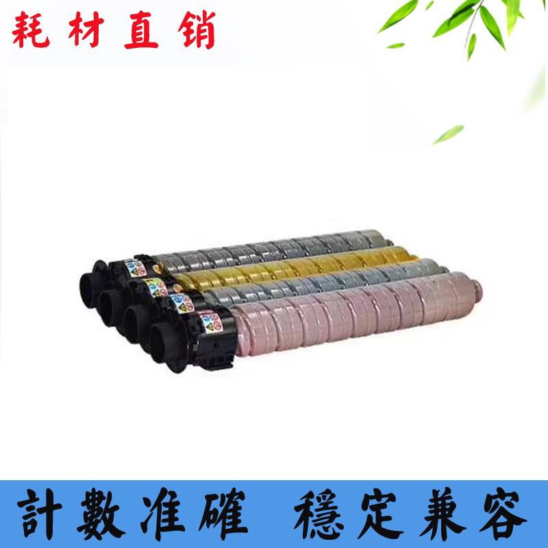 适用理光Ricoh MPC4503sp粉盒5503sp碳粉6003sp墨盒磨粉 粉仓粉筒