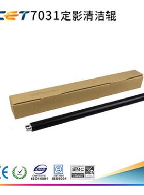 中恒CET适用美能达 BH 502 552 602 652 C452 552 652 定影清洁辊