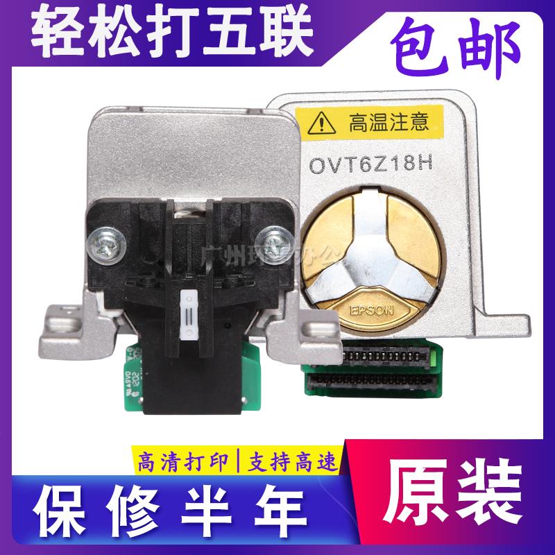 适用 原装爱普生LQ1600K3H打印头 LQ680KII 690K106KF 590K打印头