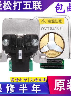 适用 原装爱普生LQ1600K3H打印头 LQ680KII 690K106KF 590K打印头