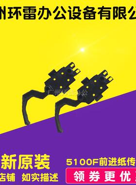 适用四通OKI 5100F 5150FS 5200F 5500F 7000F 7700 前进纸传感器