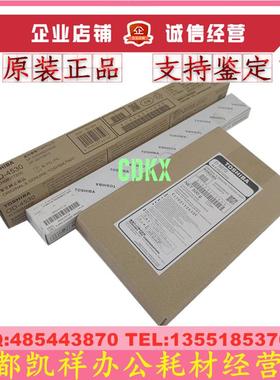 原装东芝D-5070 2508A 3008A 3508A 4508A 5008AG鼓芯 刮板  载体