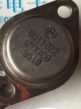 MJ11021 MJ11022 达林顿三极管金封铁帽子进口拆机件测好
