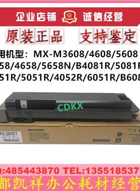 原装夏普MX-561CT粉盒 B4081D B5081D B6081D 4052碳粉 粉仓