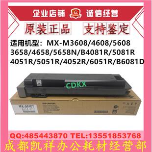B4081D 561CT粉盒 B5081D B6081D 粉仓 原装 4052碳粉 夏普MX