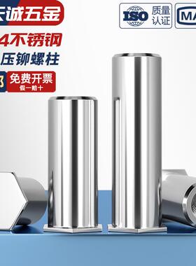 304不锈钢盲孔压铆螺柱BSOS压铆螺母柱件压板螺柱M2M2.5M3M4M5M6