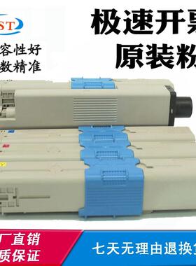 适用OKI  C331SDN粉盒 碳粉 墨粉原装粉 打印机碳粉 一支包邮