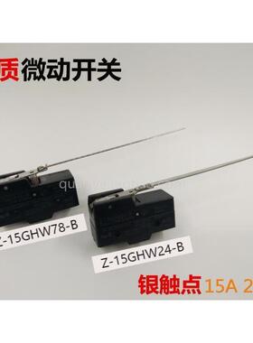 施泰德银触点行程限位开关Z-15GHW24/78-B点动微动开关加长杆柄丝