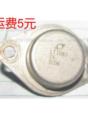 金封三端稳压 LT1084CK LT1084MK LT10847 正品拆机件原字铁帽