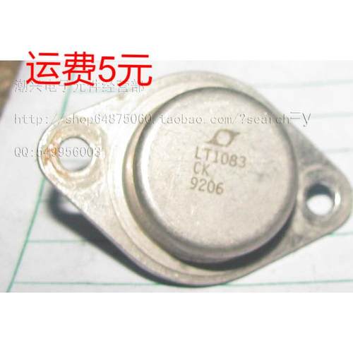 金封三端稳压 LT1084CK LT1084MK LT10847 正品拆机件原字铁帽
