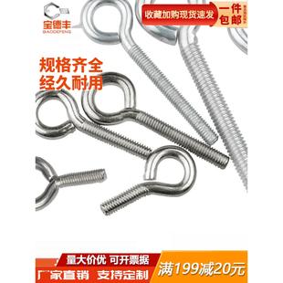 镀锌吊环螺丝闭口羊眼螺丝钉机丝带羊眼圈挂钩圆环螺栓M4M5M6M8